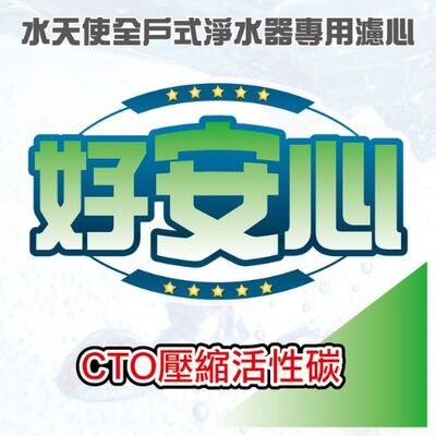 好安心